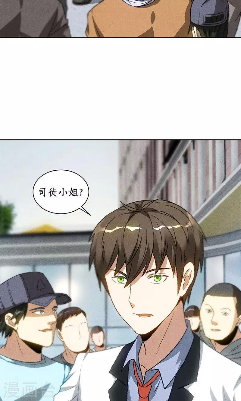 第54话 对峙18