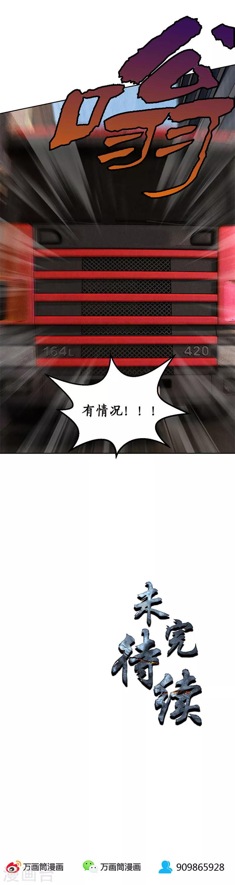 第106话 贴身保镖18