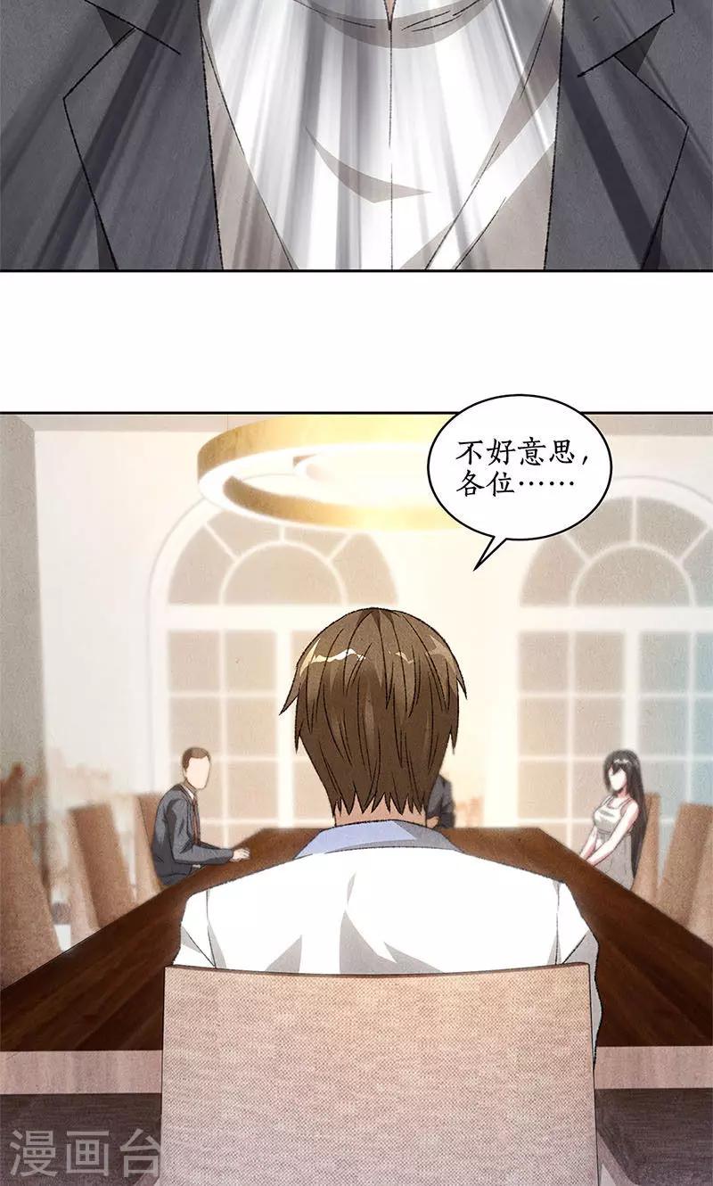 第52话 见家长13