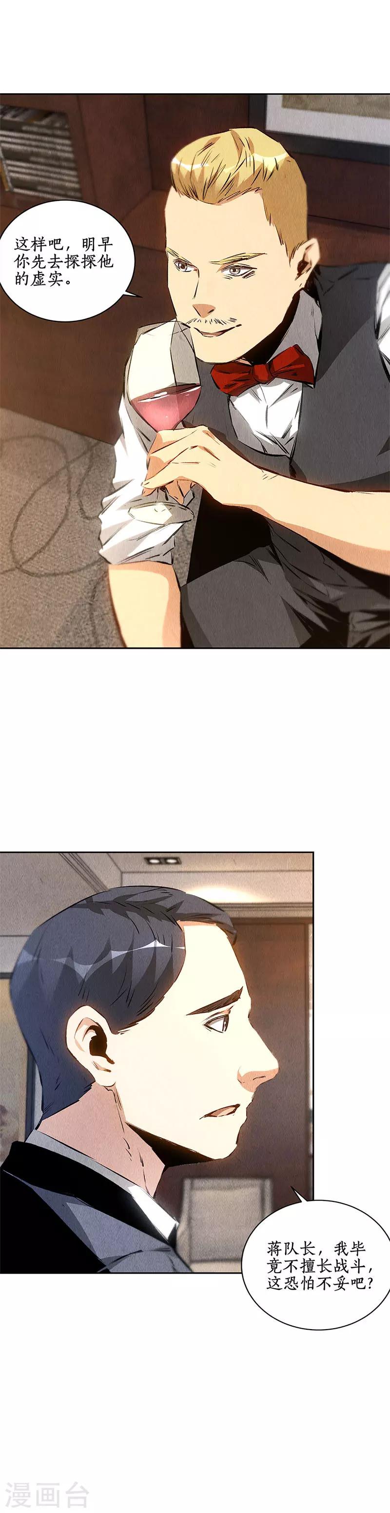 第105话 前往美利坚9