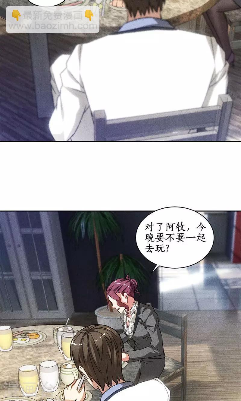 第46话 真王之气6