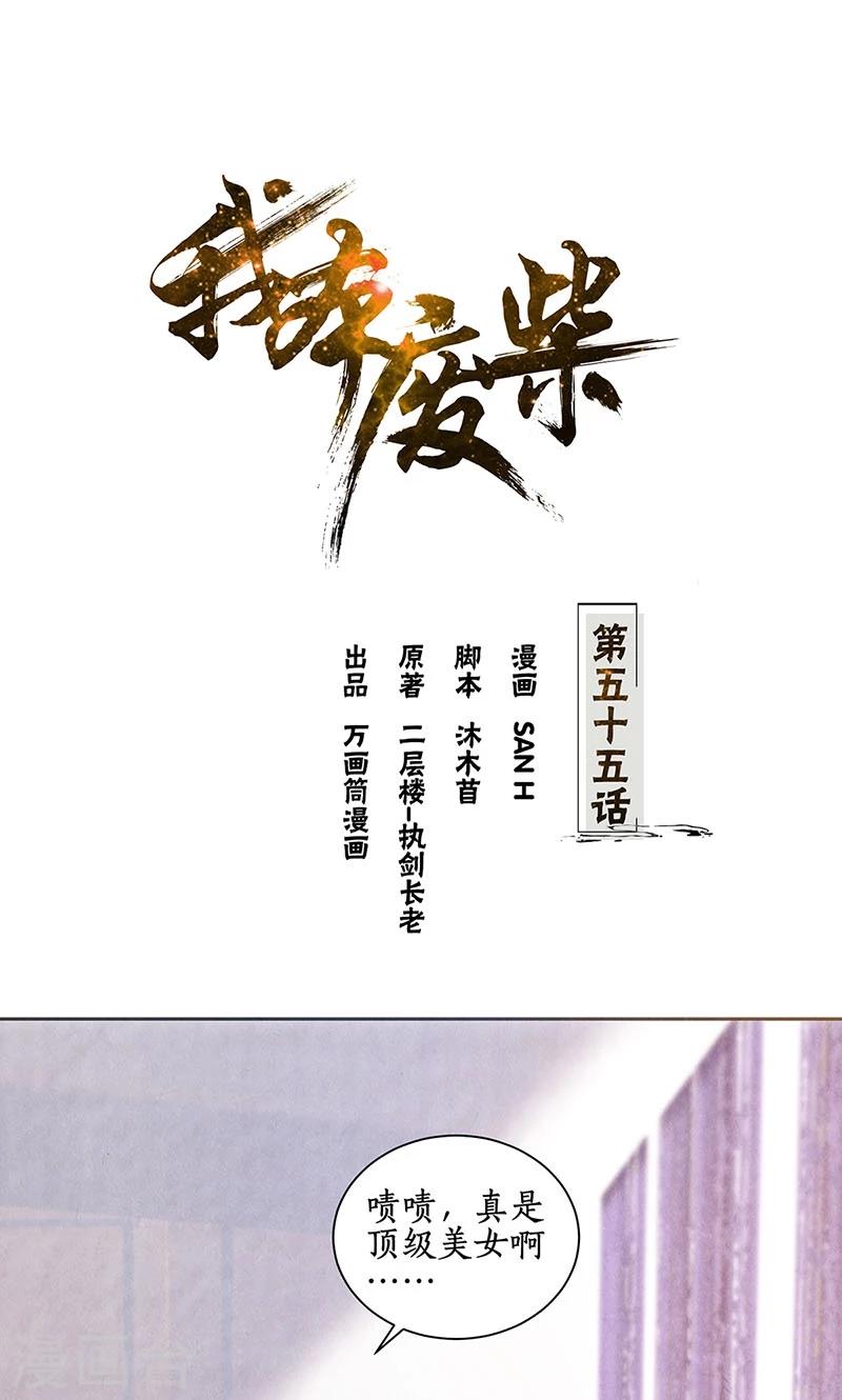 第55话 紧急情况0
