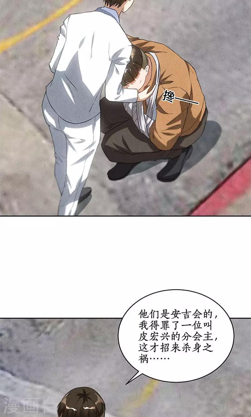 第54话 对峙6