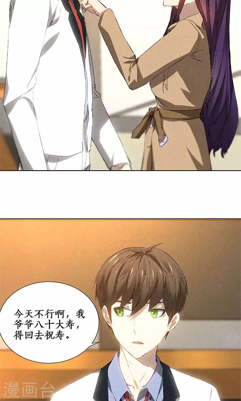 第25话 吃醋17