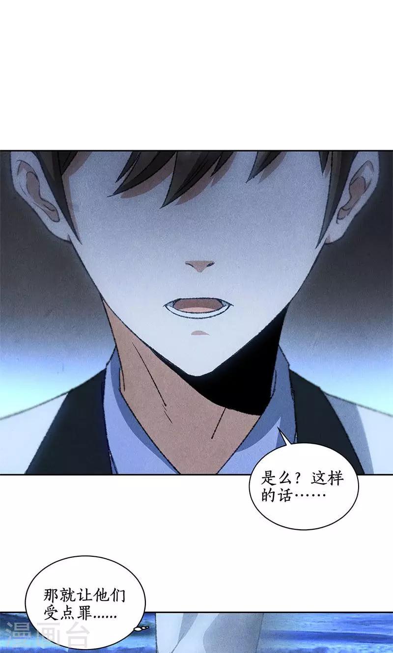 第53话 校霸落难19