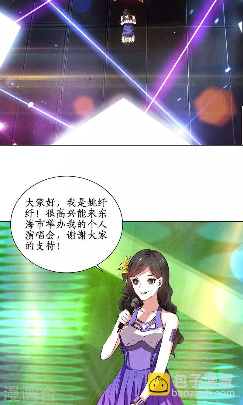 第36话 赔罪礼221