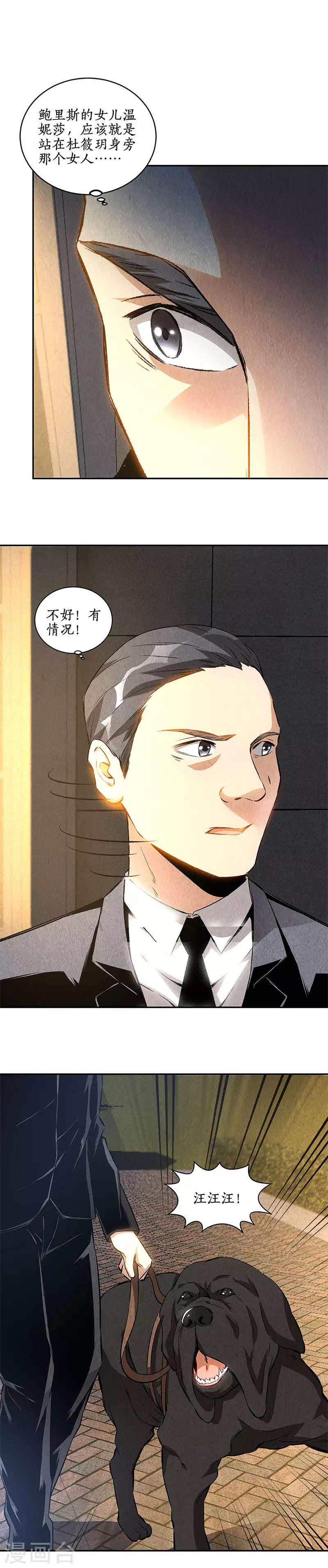 第127话 威胁12
