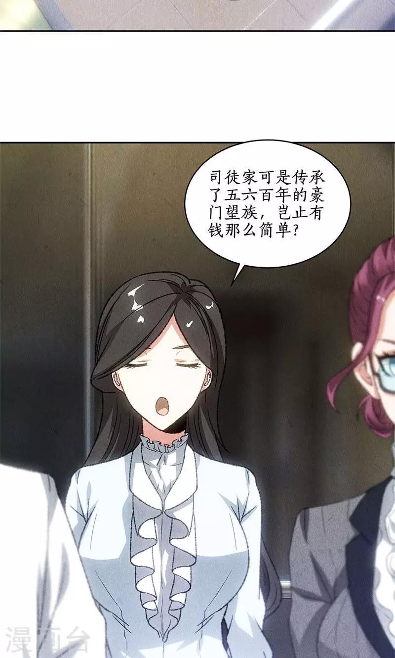 第46话 真王之气17