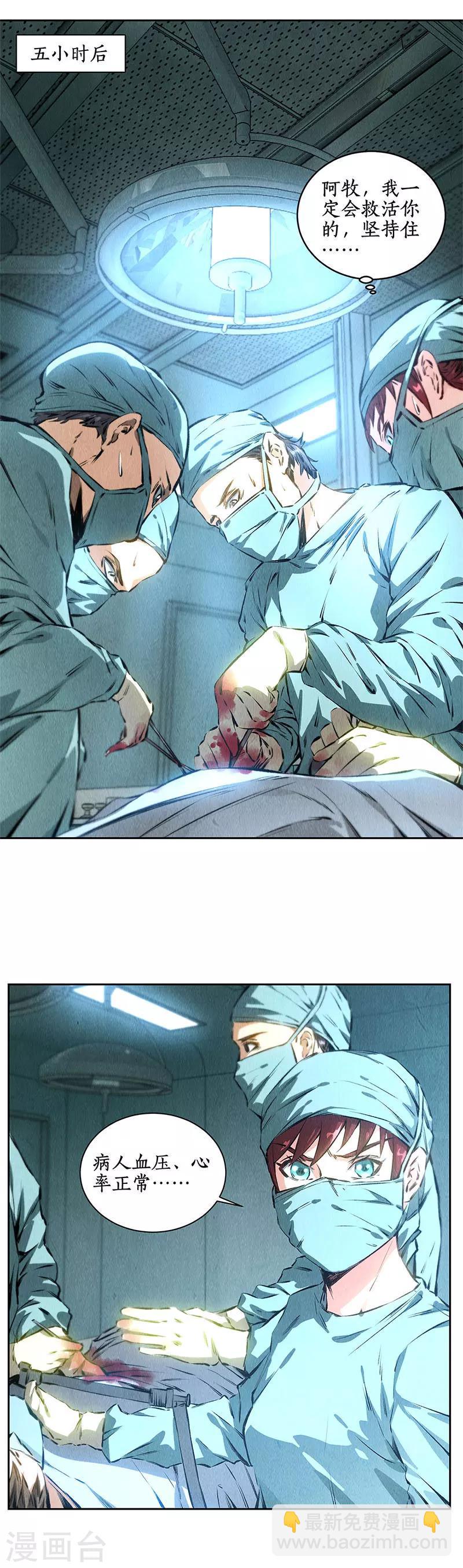 第86话 狙击手8
