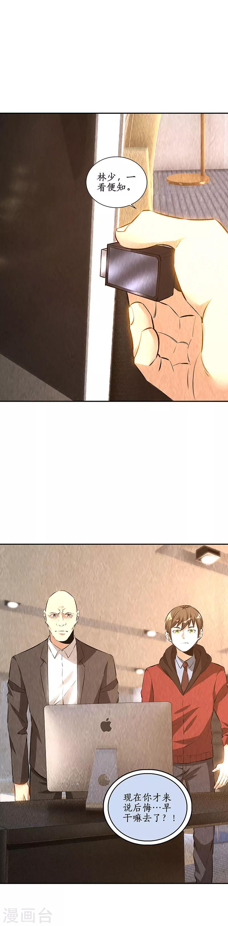 第202话 家务事3
