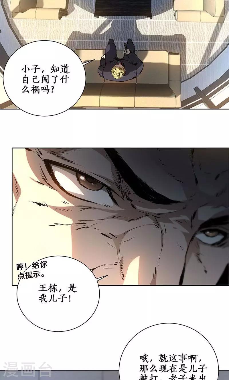 第13话 赔偿金5