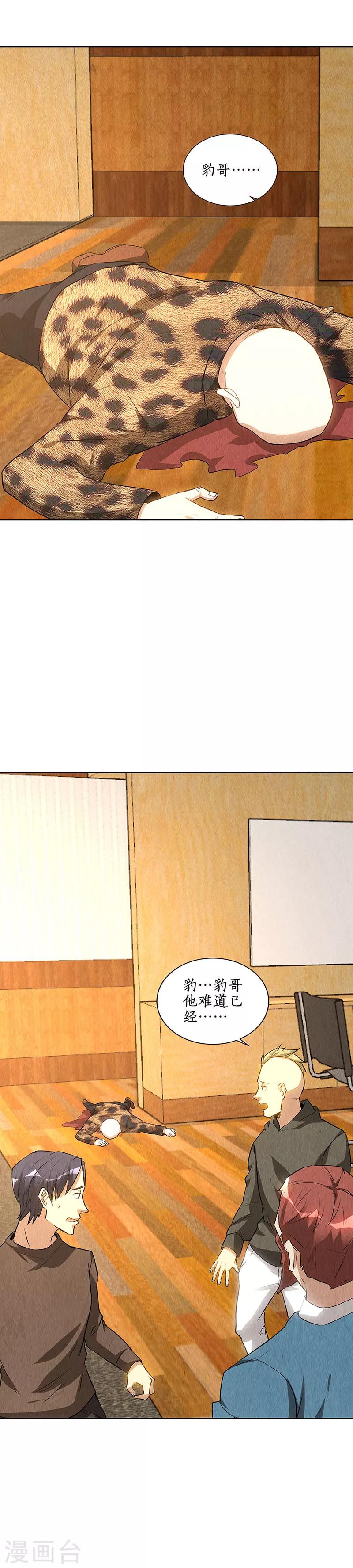 第154话 一命呜呼9
