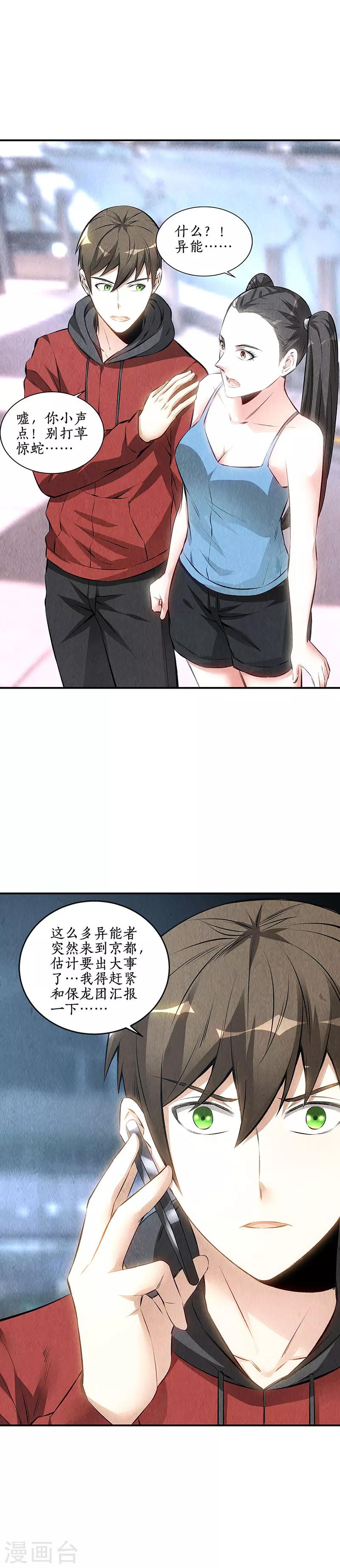 第157话 大生意9