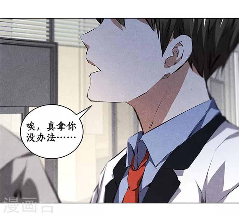 第34话 抢劫案38
