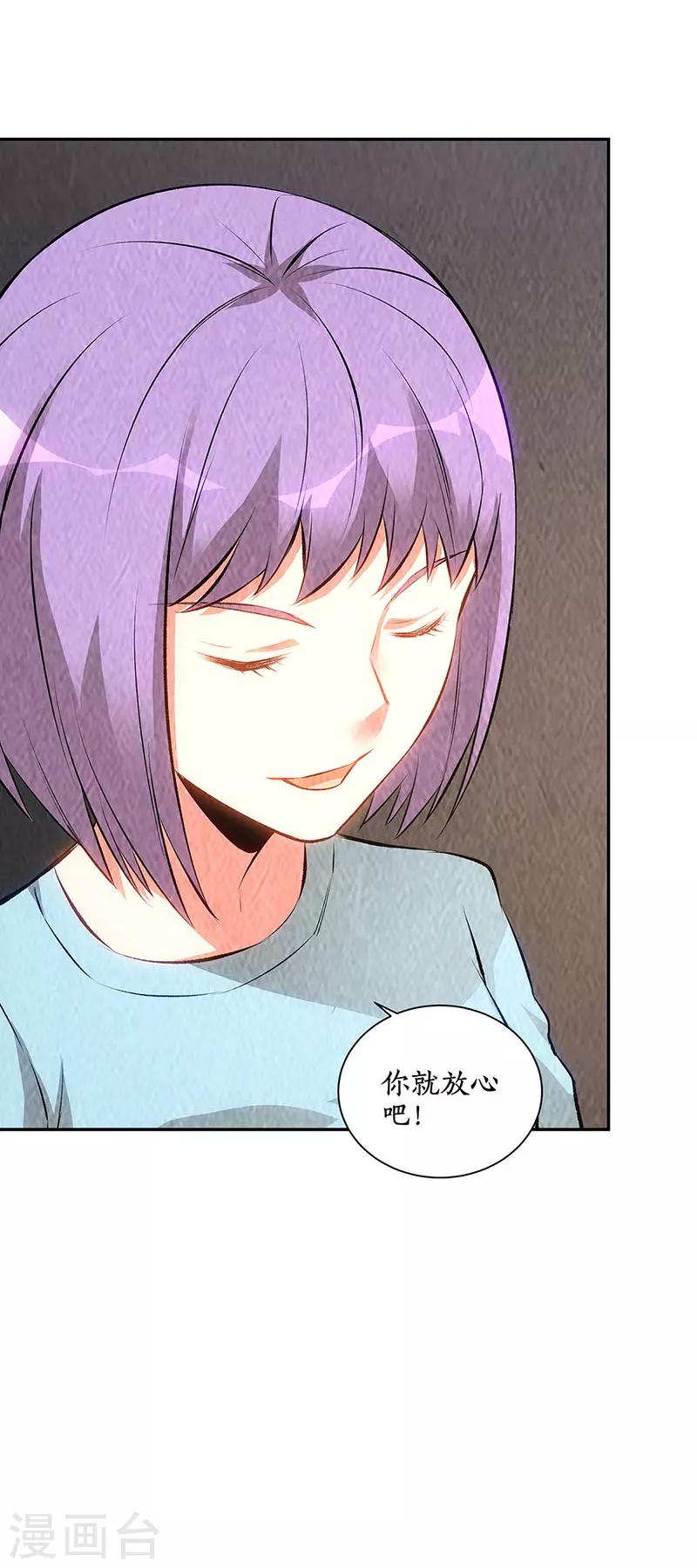 第210话 刺探敌情14