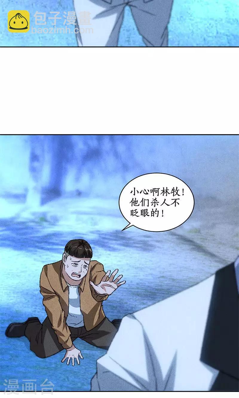 第53话 校霸落难18