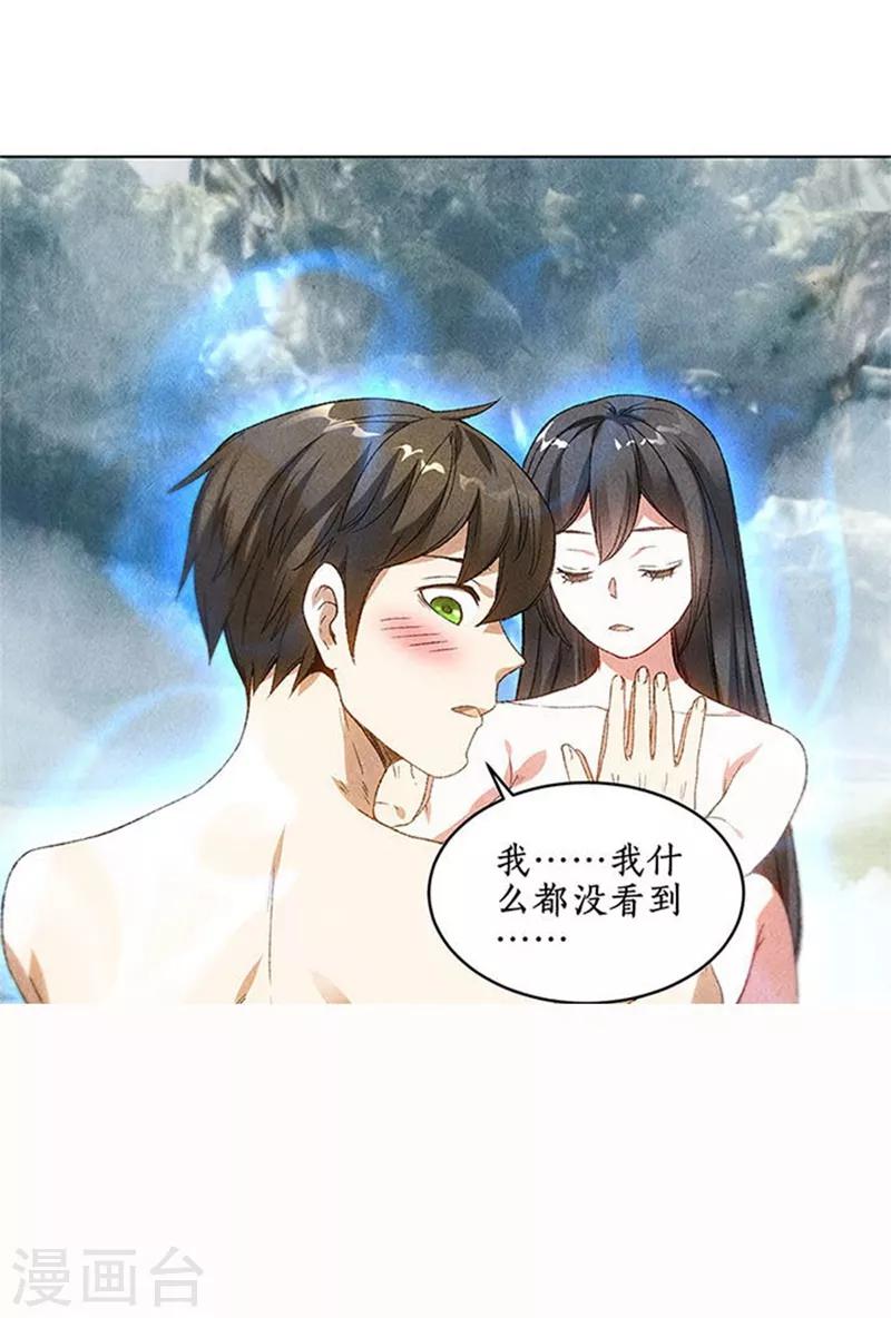 第41话 姬青澜27