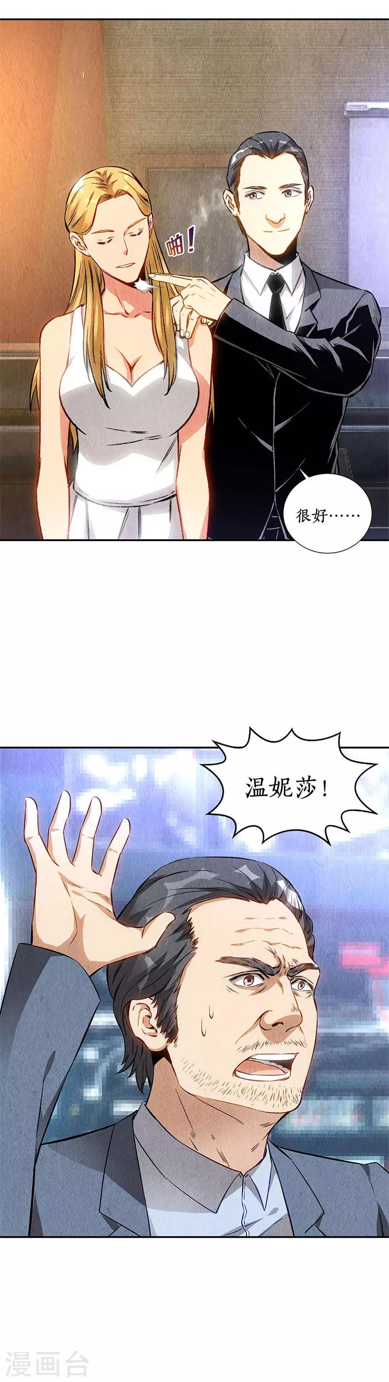 第128话 生日宴会13