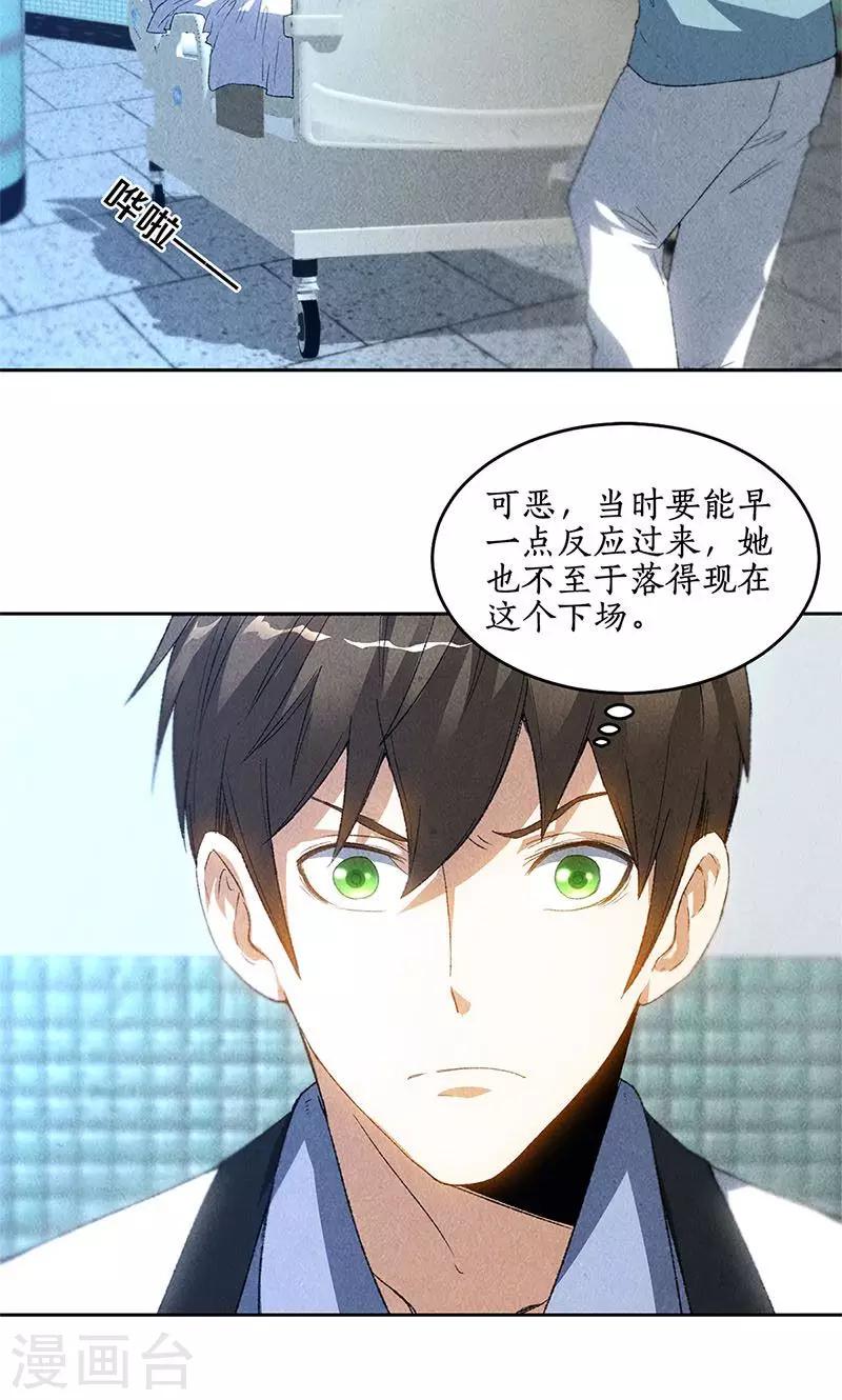 第44话 脱离危险8