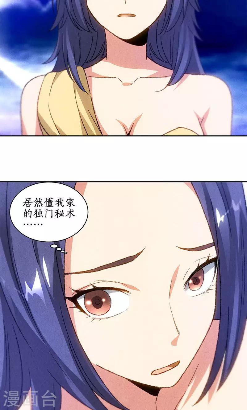 第47话 司徒秀7