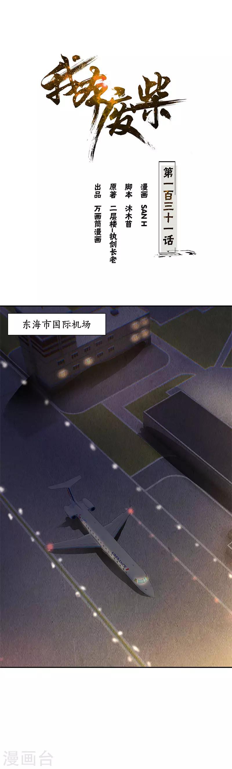第131话 归国0