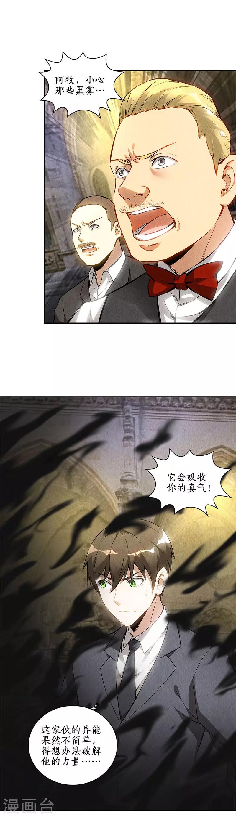 第123话 一骑当千13