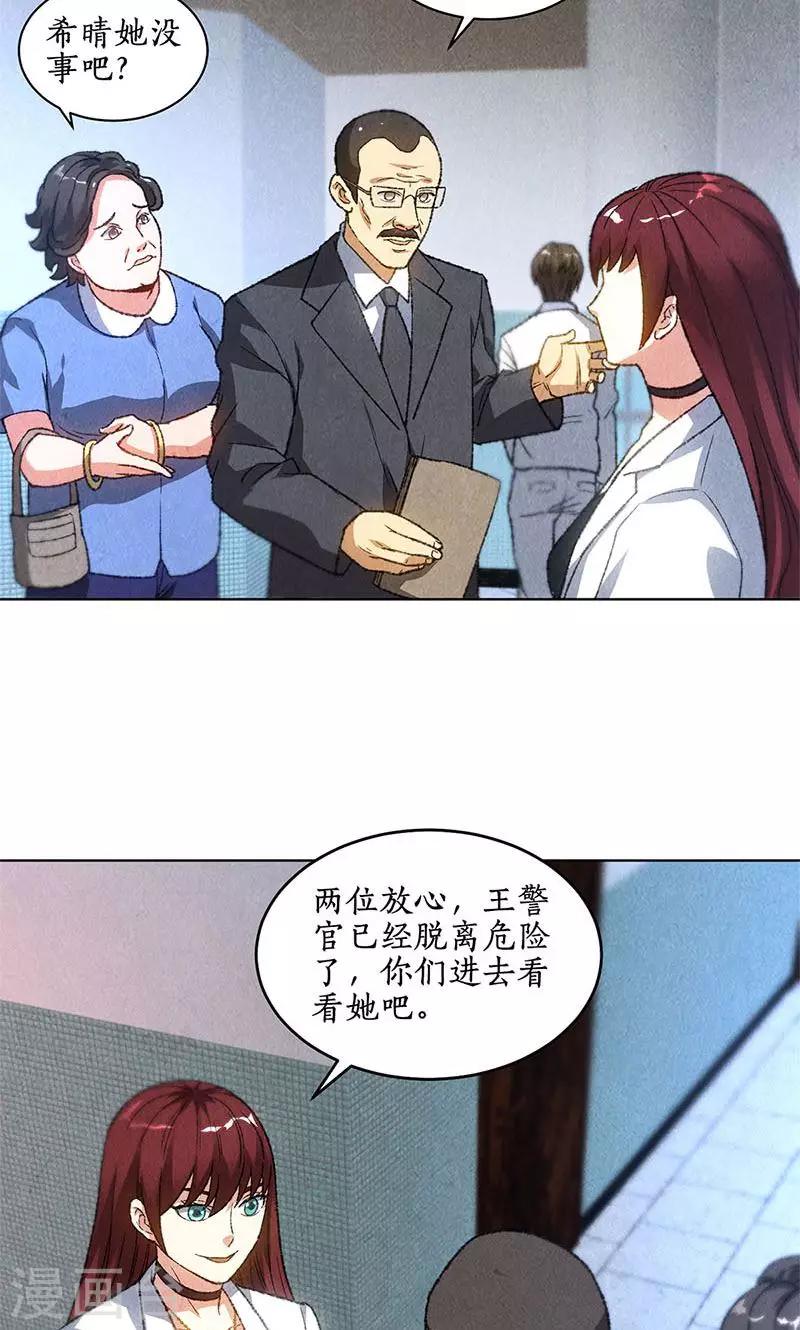 第45话 识破21