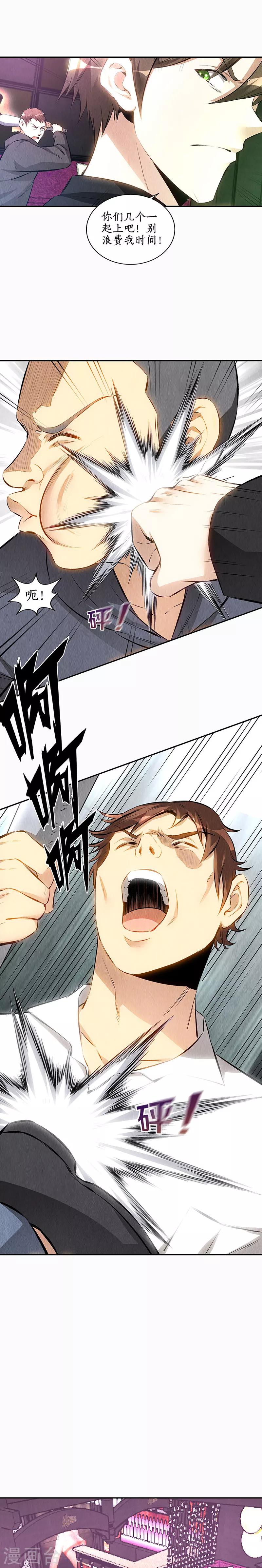 第152话 见真章5