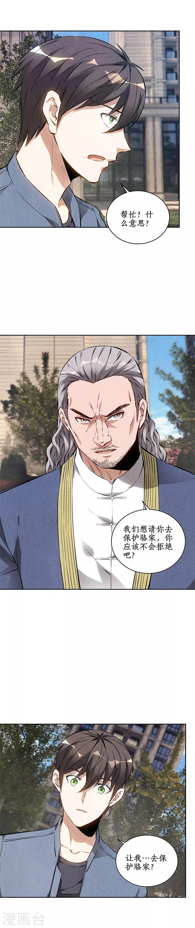 第104话 紧急任务10
