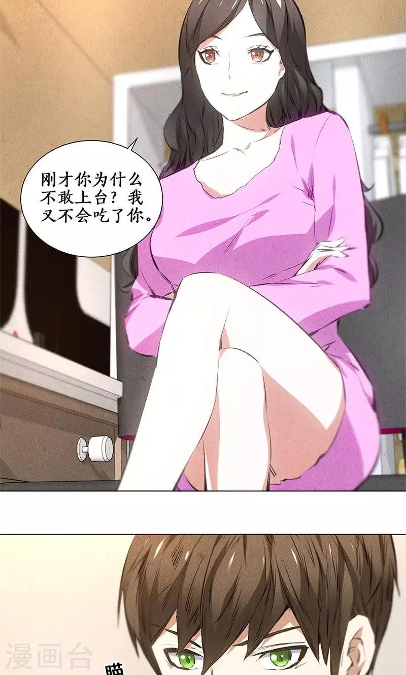 第37话 挑逗28