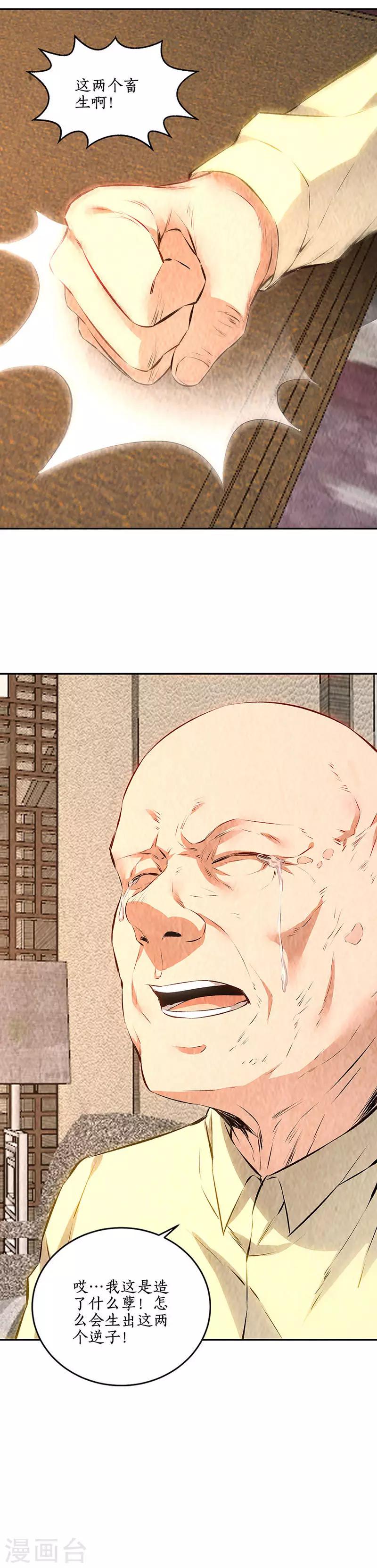 第203话 不能说的秘密13