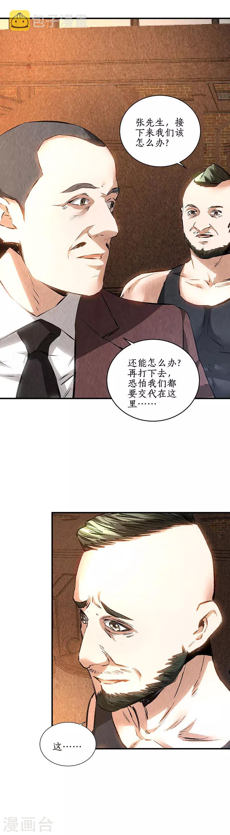 第一季最终话 拭目以待8