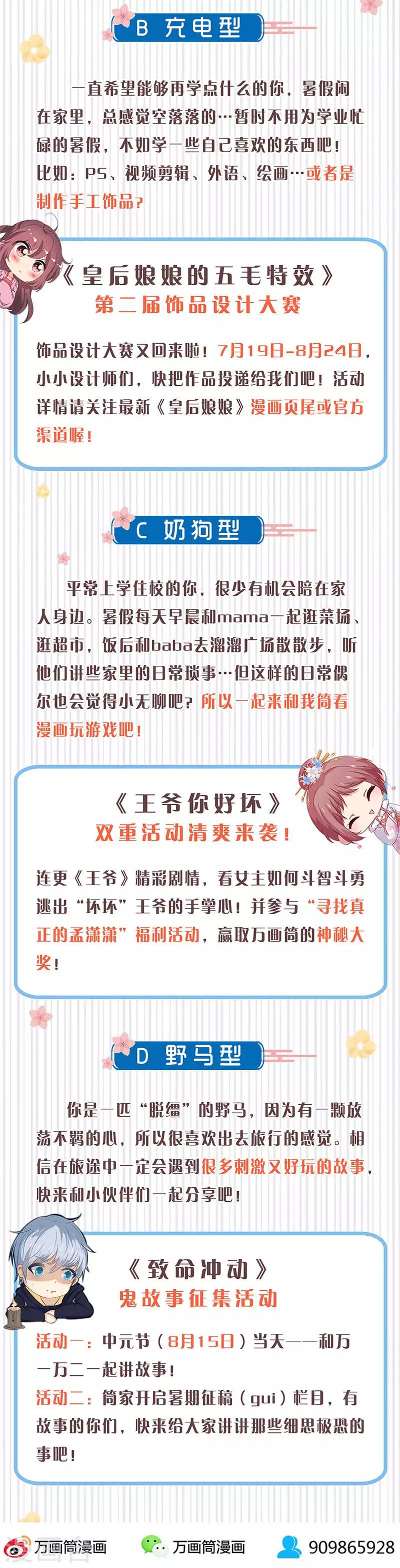 第137话 日夜奔忙20
