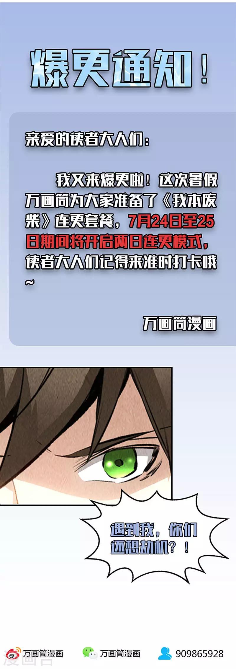 第138话 突发事件19