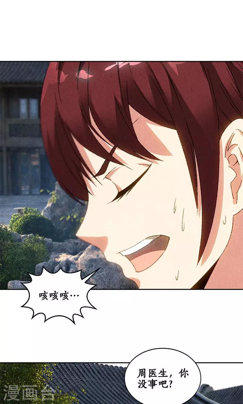 第65话 舍命相救17