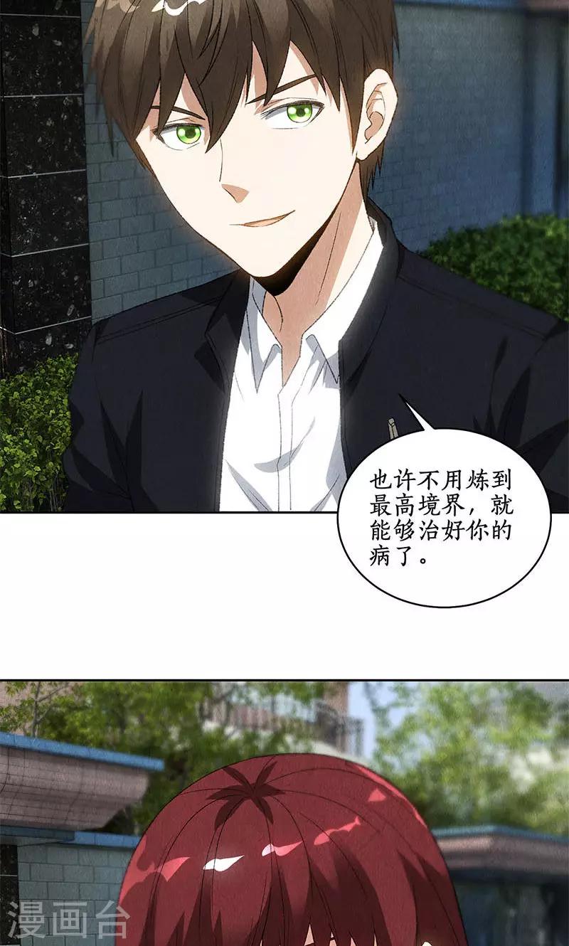 第67话 造化弄人2