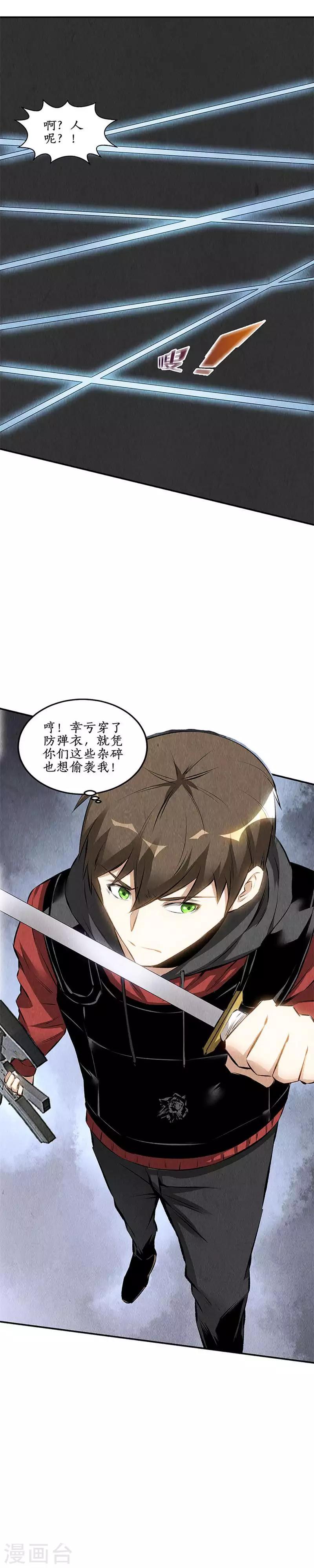 第161话 镇压1