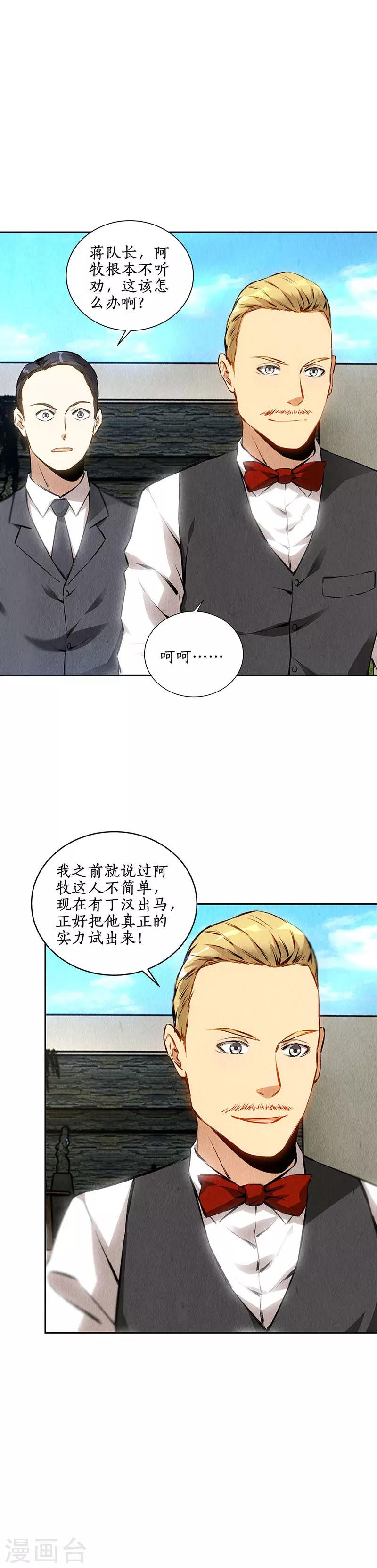 第115话 精彩的对决6