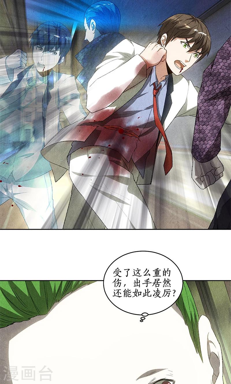 第63话 林牧之死23