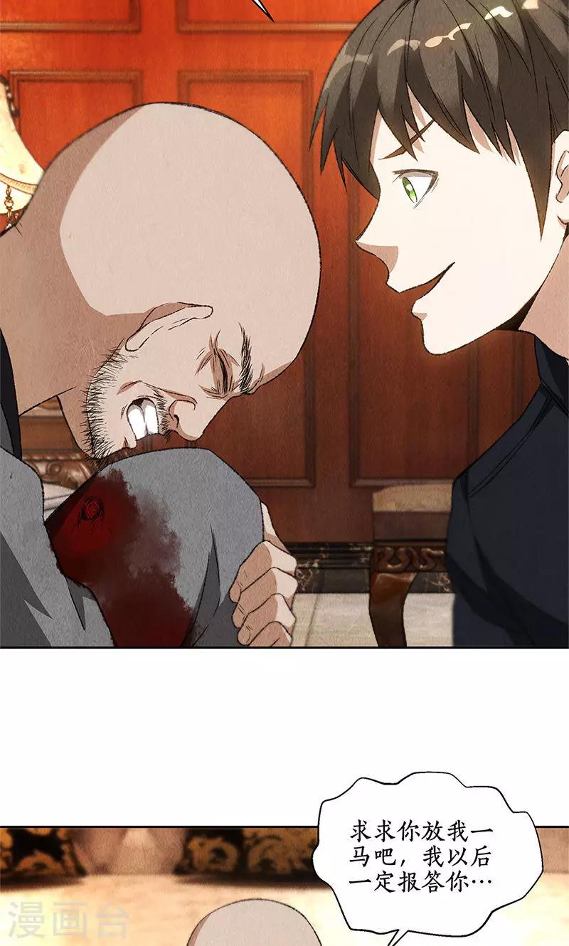 第71话 沈竹光7