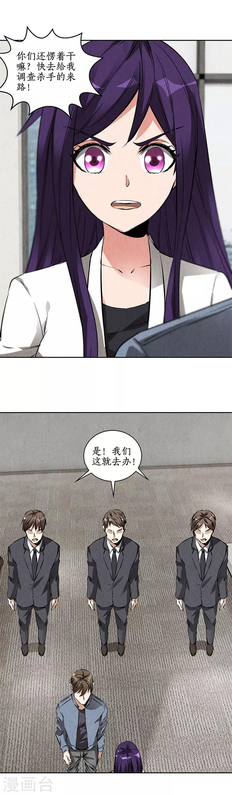 第99话 超能力？4