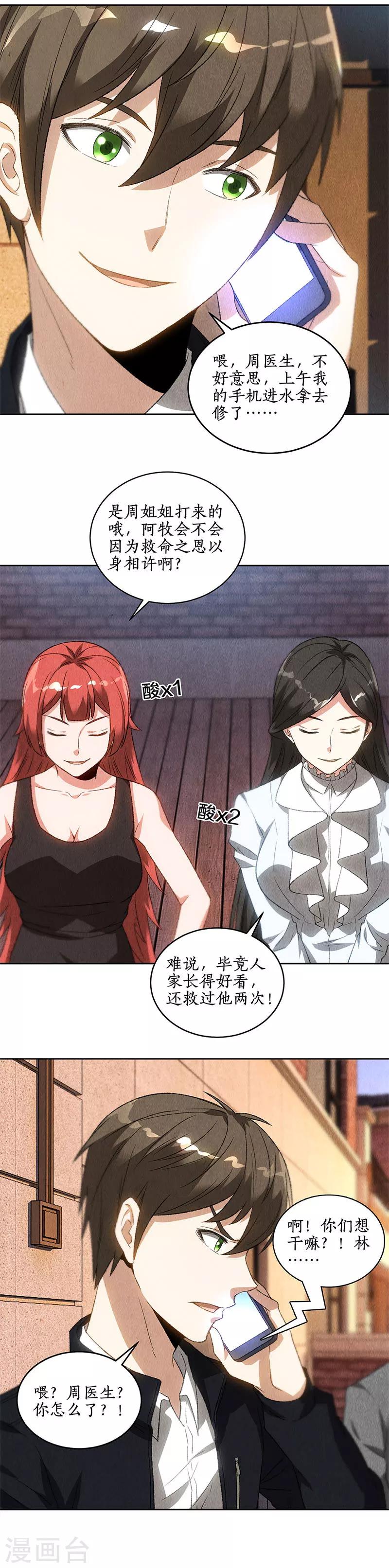 第69话 绑架案8