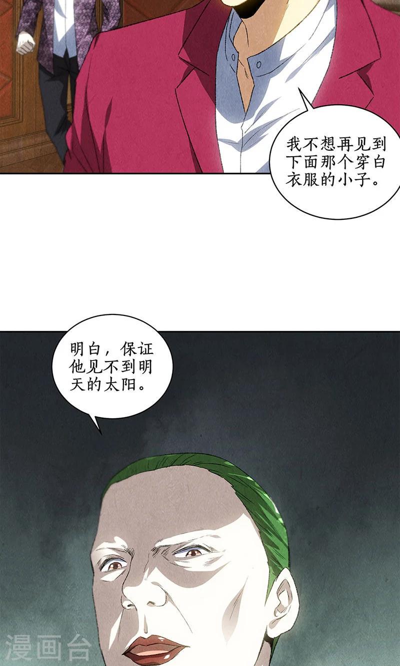 第61话 影中之人6