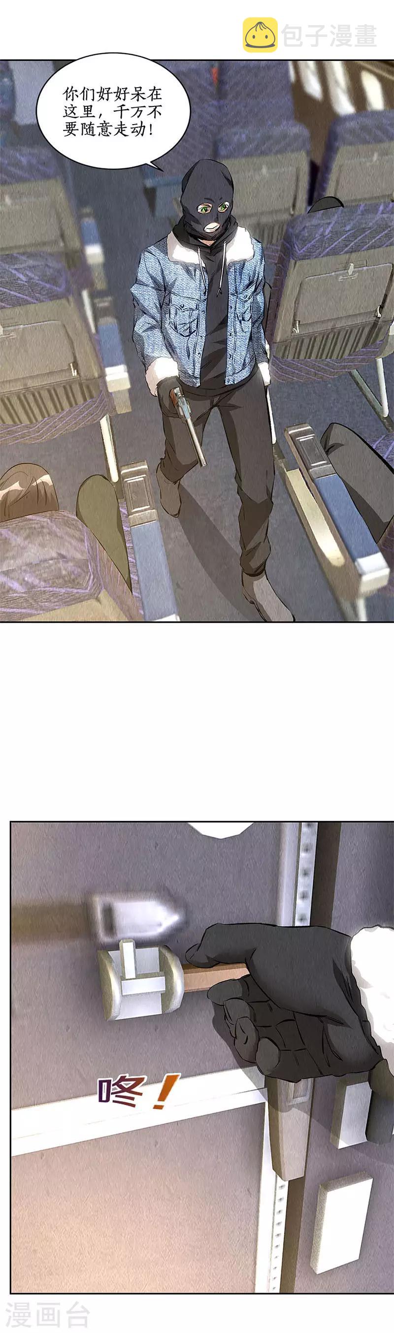 第140话 临危不乱3