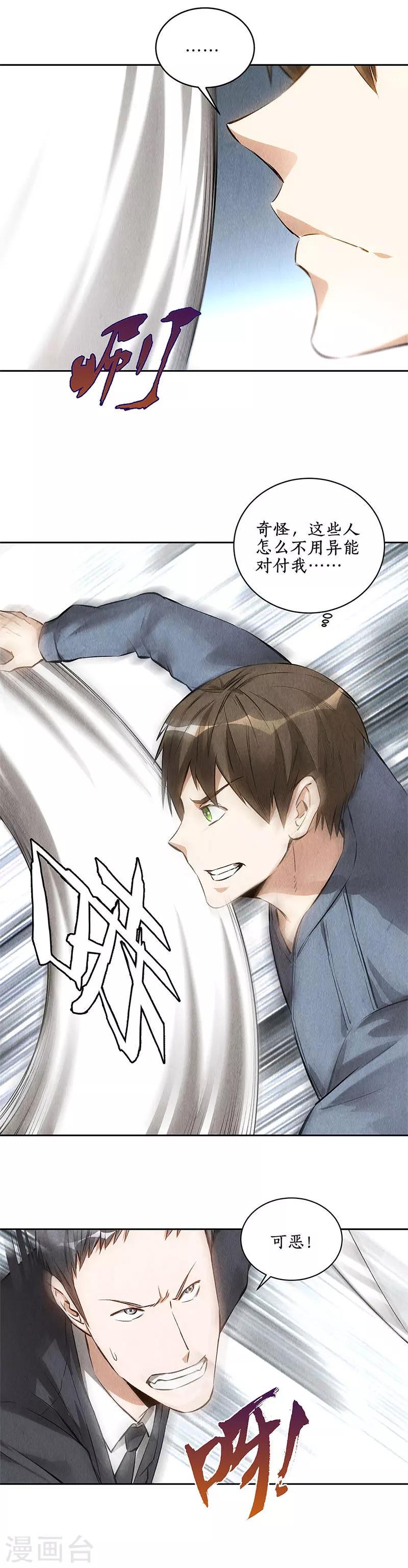 第102话 不堪一击4
