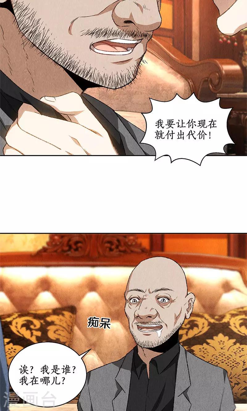 第71话 沈竹光10