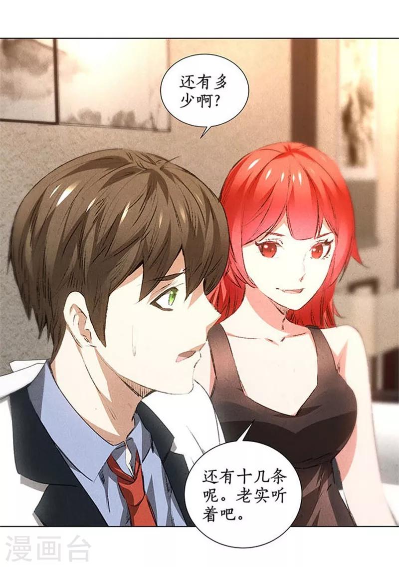 第33话 合租40