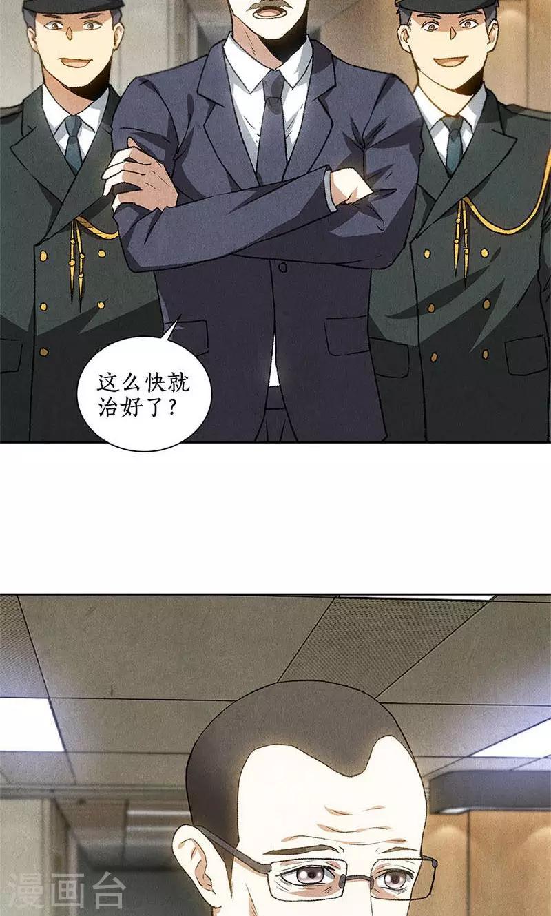 第56话 老首长26