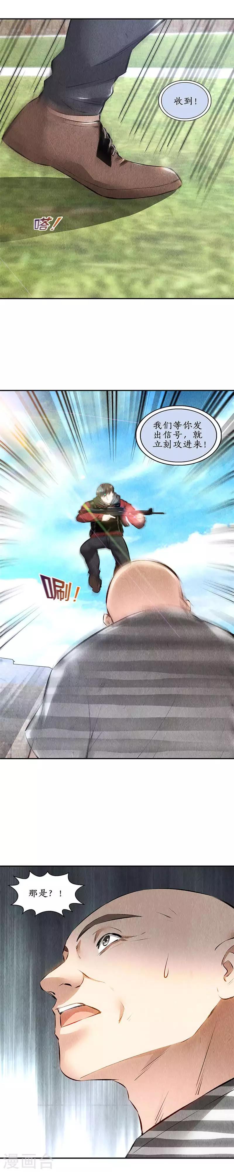 第161话 镇压4