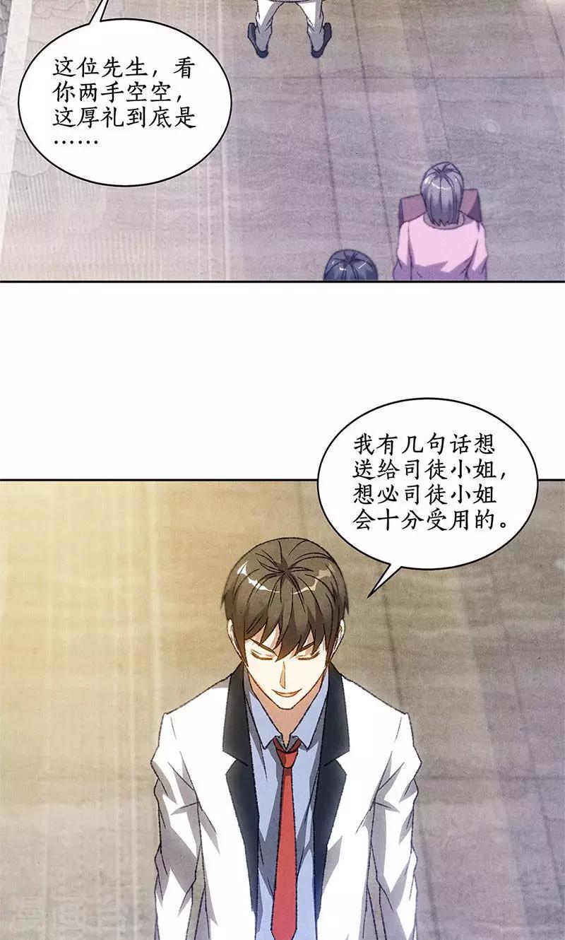 第47话 司徒秀24